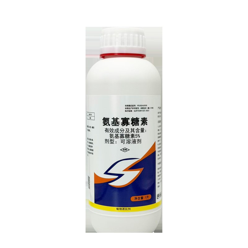 氨基寡糖素