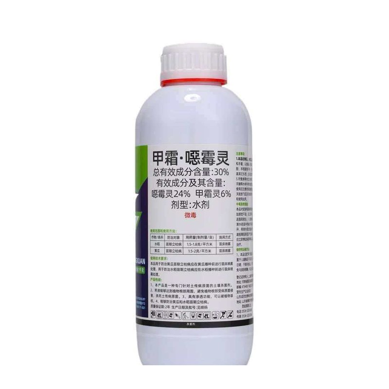 甲霜·恶霉灵